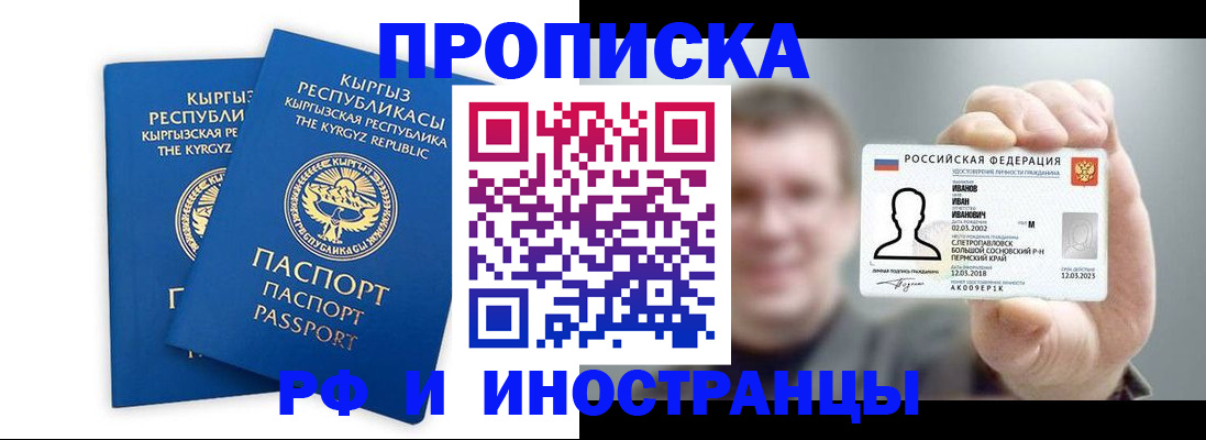 регистрация в Краснодарском крае