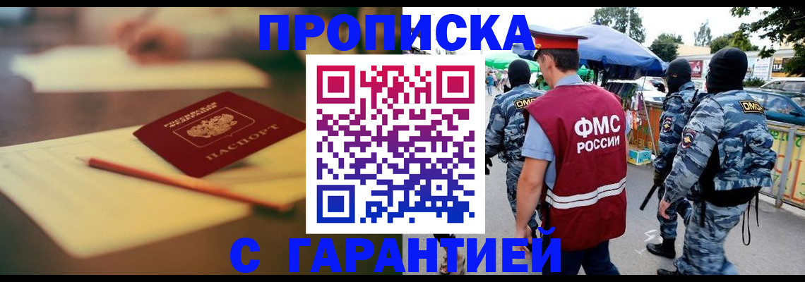 прописка для кредита в Краснодарском крае