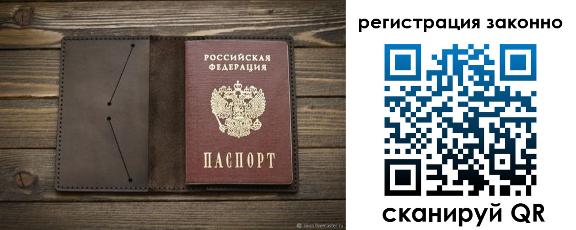 временная регистрация законно в Краснодарском крае