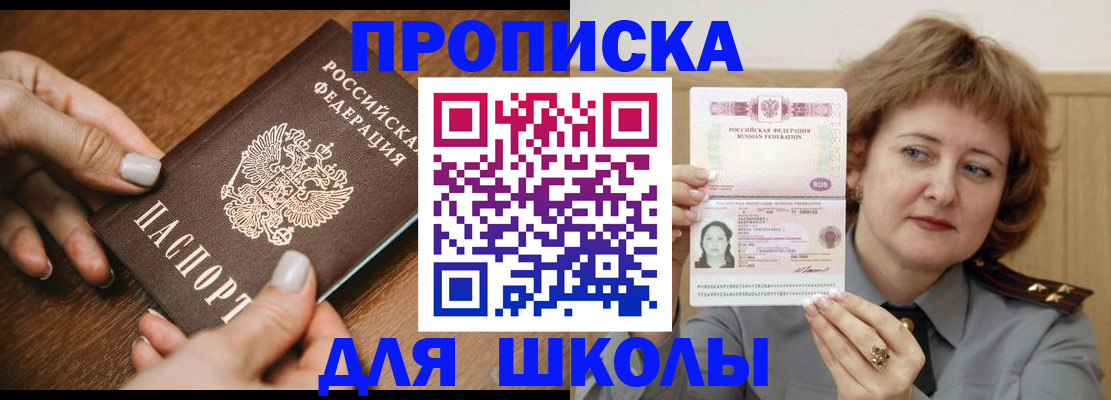 временная регистрация надежно в Краснодарском крае