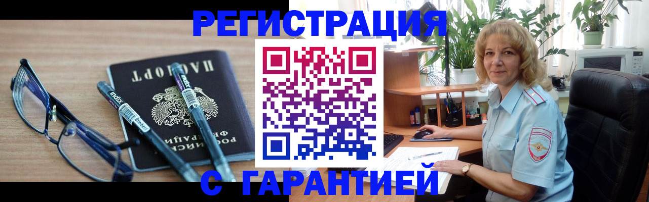 прописка штамп в Краснодарском крае