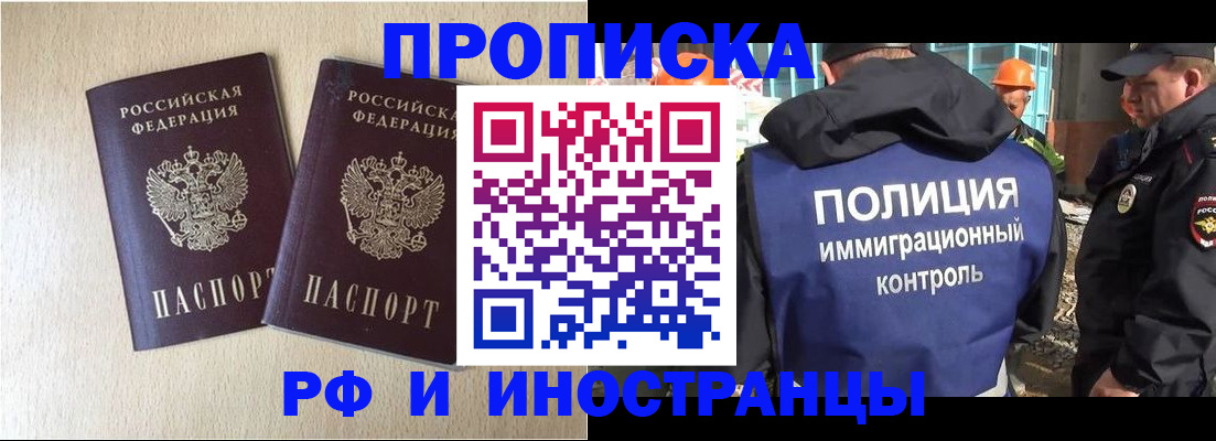 временная регистрация собственник в Краснодарском крае