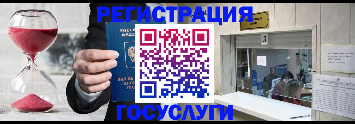 временная регистрация купить в Краснодарском крае