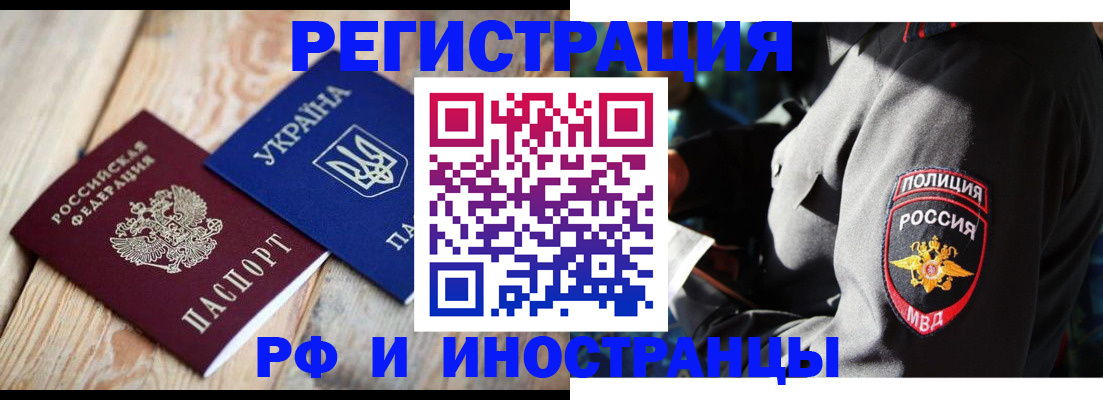 прописка для работы в Краснодарском крае