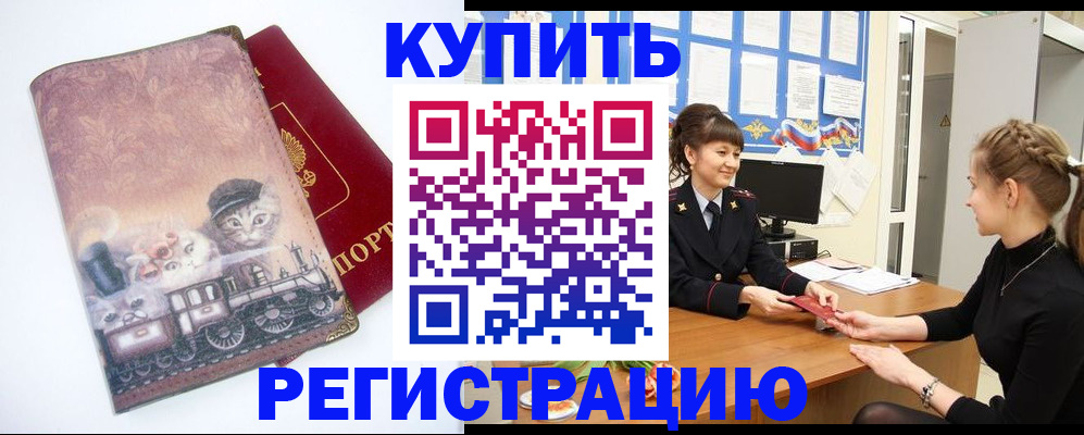 прописка 2025 в Краснодарском крае