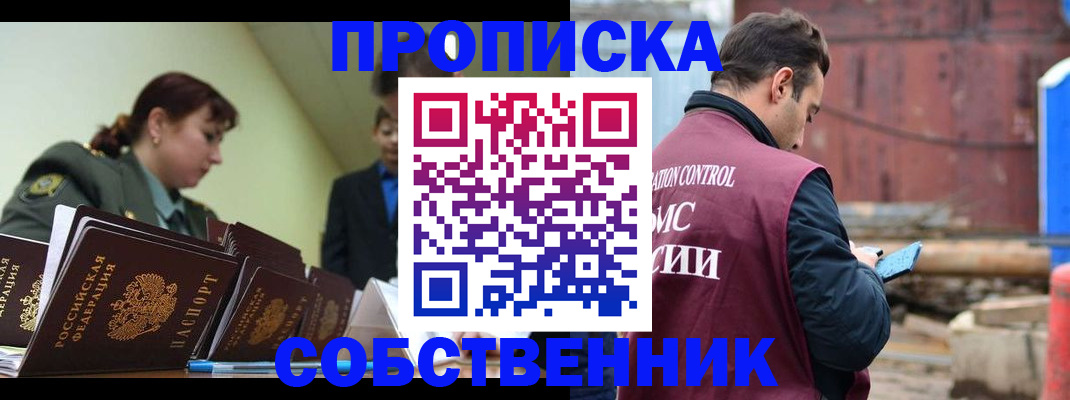 прописка 2025 в Краснодарском крае