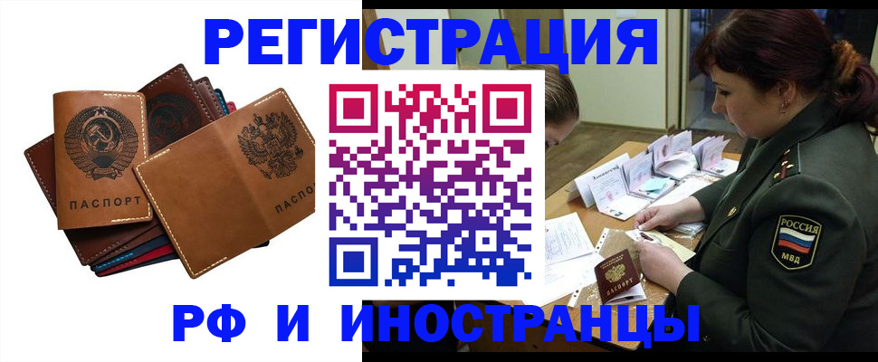 прописка для работы в Краснодарском крае