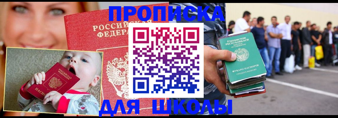 временная регистрация госуслуги в Краснодарском крае