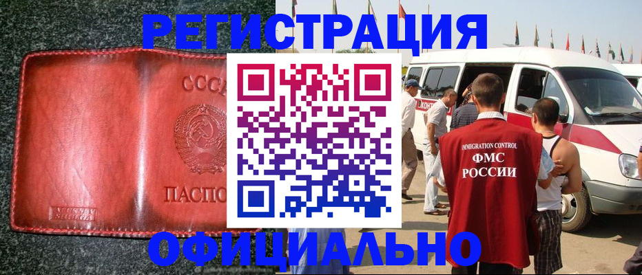 прописка ребенка в Краснодарском крае